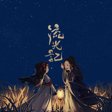 歌曲封面