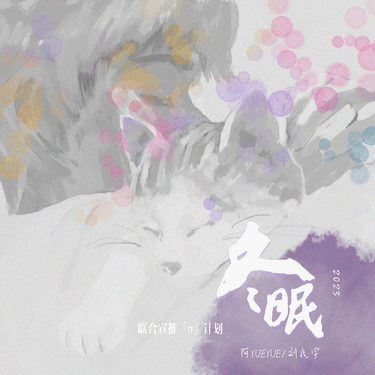 歌曲封面
